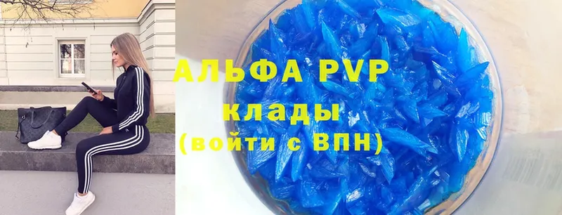 A PVP Crystall  продажа наркотиков  Шарыпово 