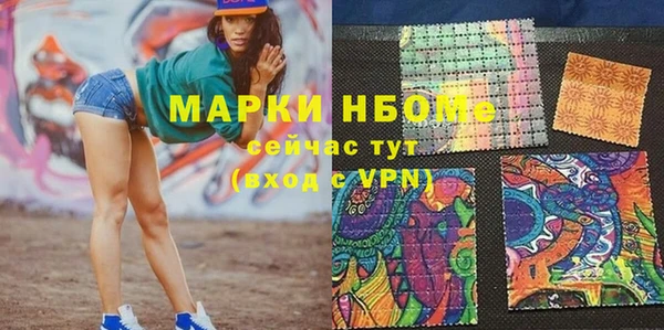 марки nbome Богородицк