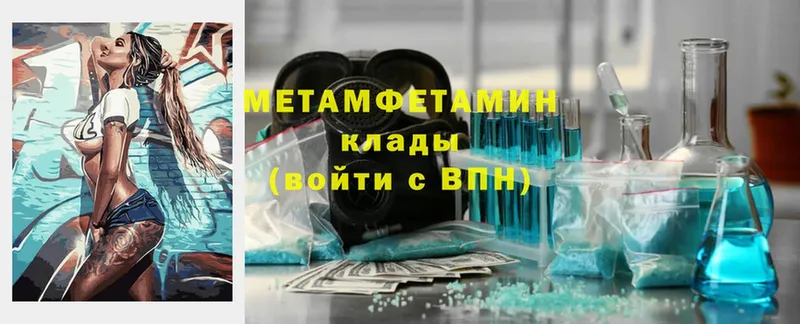 купить   нарко площадка как зайти  Метамфетамин Декстрометамфетамин 99.9%  Шарыпово 